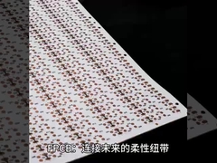 Tableau PCB flexible pour bande LED avec double couche FPC et double face 168 battements de lumière